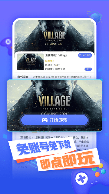 小悟云手机版app截图3