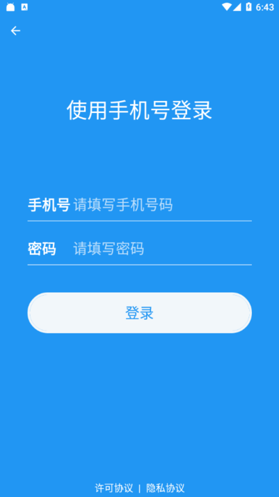 超级网盘app截图3