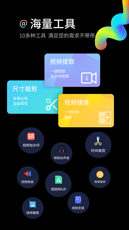 水印狗终身会员版截图2