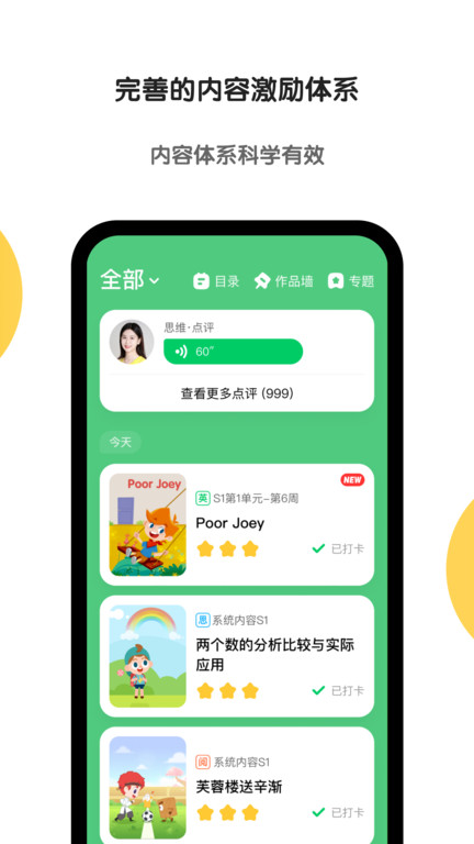 斑马英语app(改为斑马)截图3