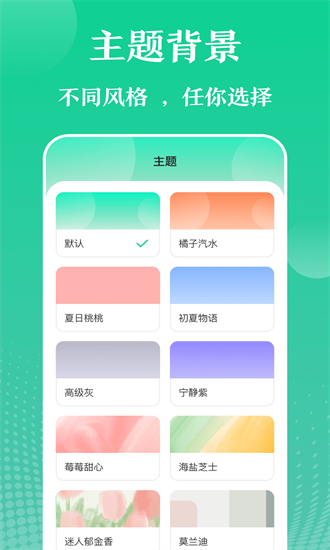 指尖工具箱官方版截图2