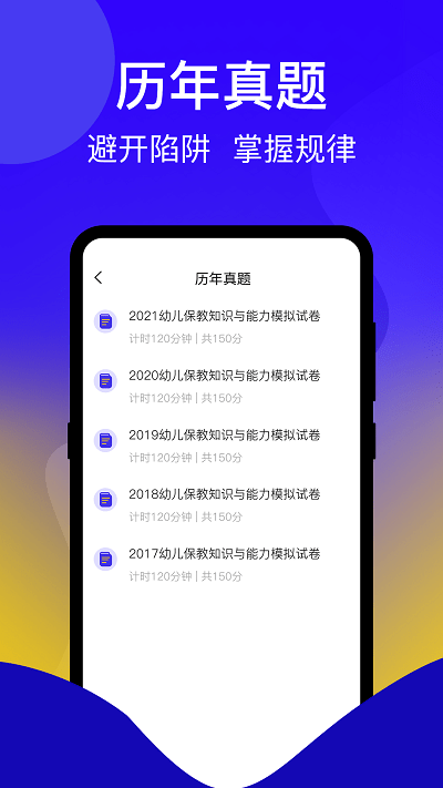 一起考证app官方版截图2