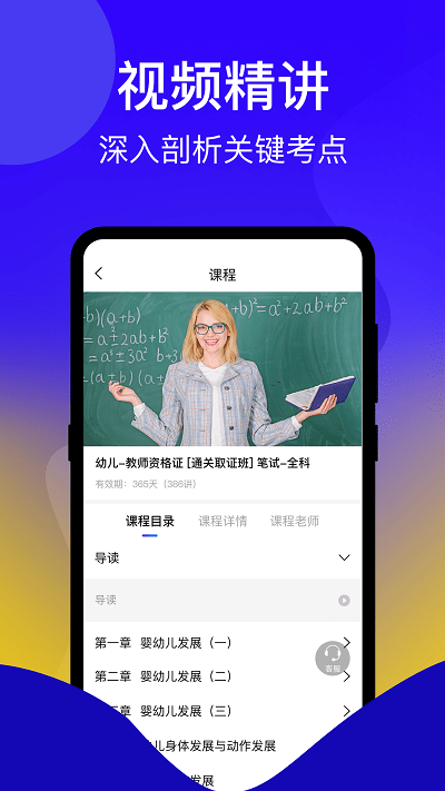 一起考证app官方版截图3