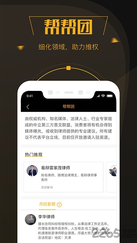 黑猫投诉平台app截图3