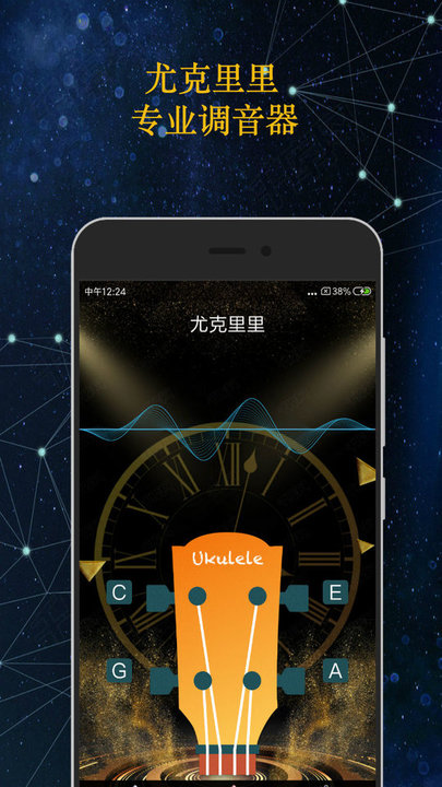 专业调音器截图1