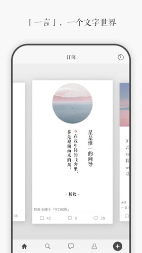 一言app最新版截图4