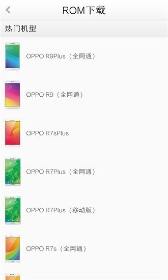 coloros社区官方版(ColorOS Community)截图3