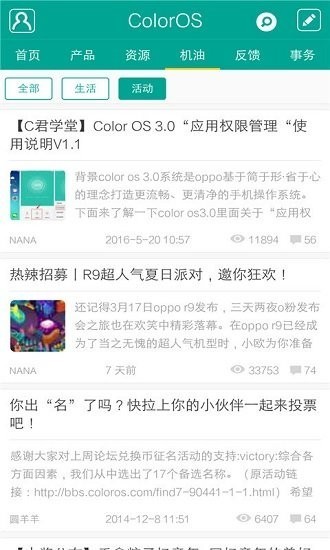 coloros社区官方版(ColorOS Community)