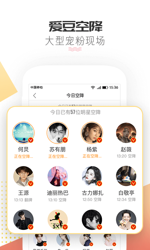 微博超话app官方版截图4