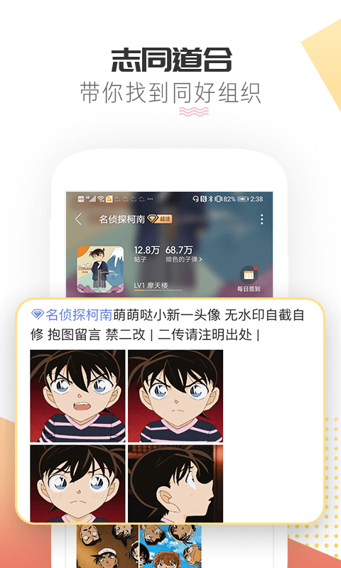 微博超话app官方版截图2