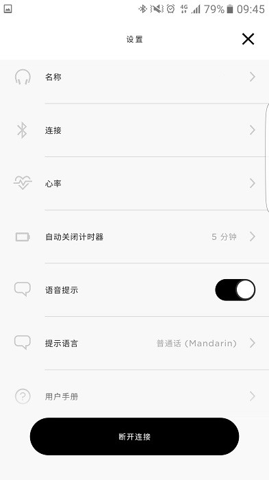 bose connect app截图1