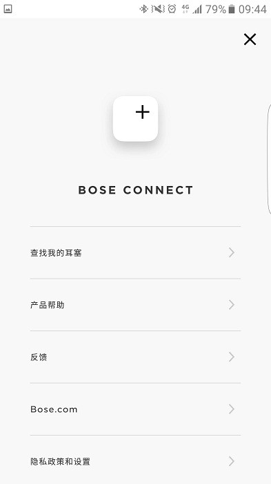 bose connect app截图4