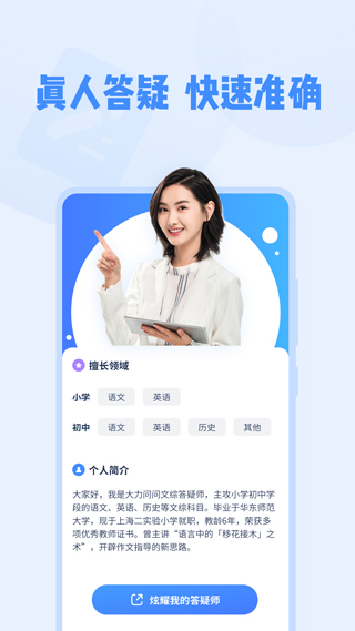 大力问问app截图4