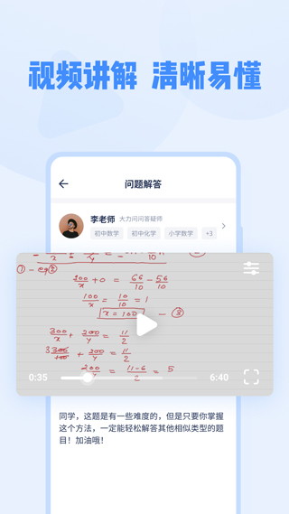 大力问问app截图3