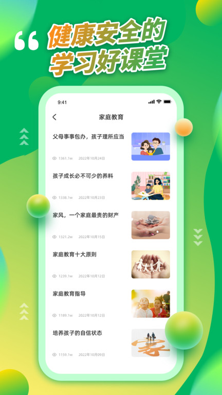 青骄第二课堂登录学生平台app截图2