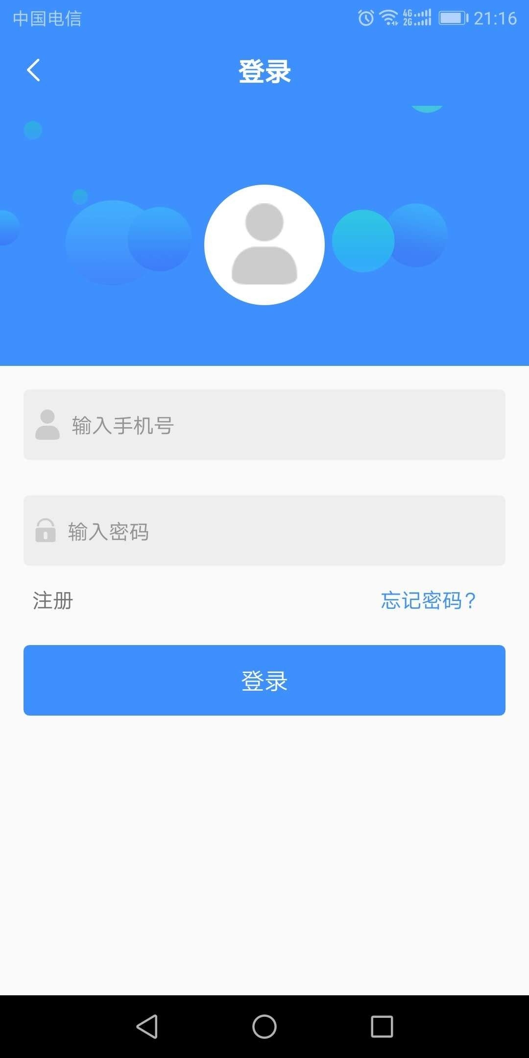 好鹏友app手机版截图1