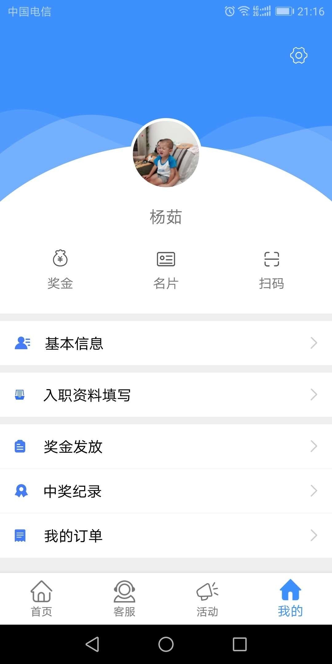 好鹏友app手机版截图2