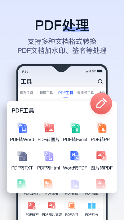 拍试卷app官方版截图1