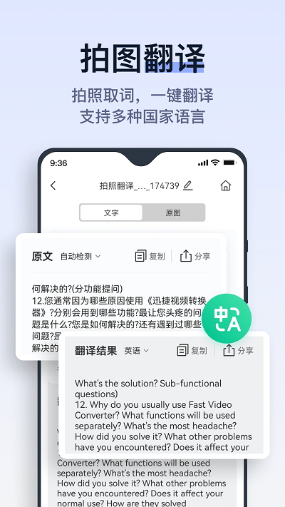 拍试卷app官方版截图4