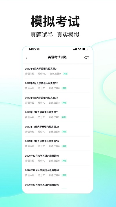 soeasy智能外语截图4