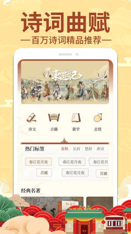 上林赋app截图4