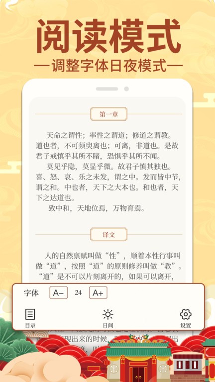 上林赋app截图2