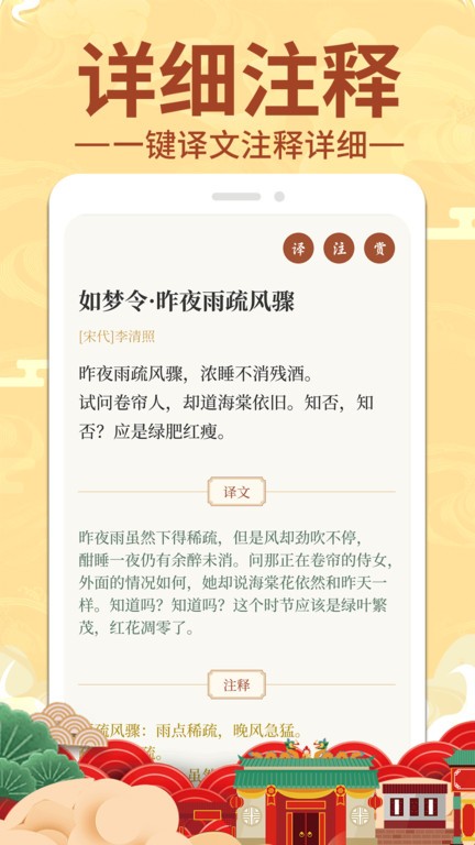 上林赋app截图3