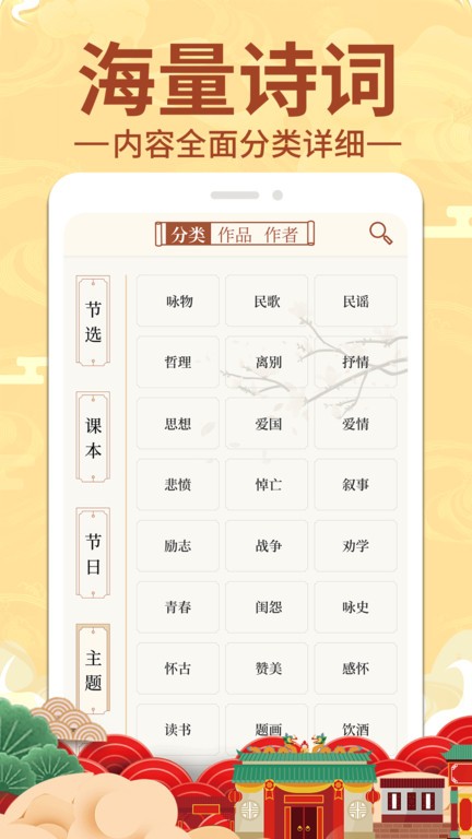 上林赋app截图1