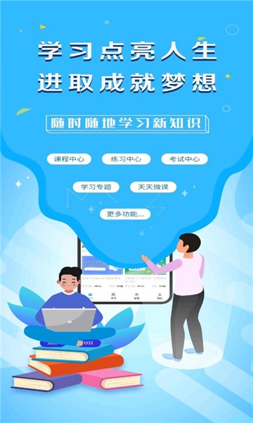 苏电e学堂截图4