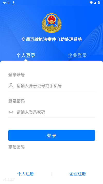 豫交办app官方版截图3