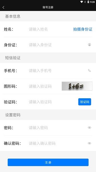 豫交办app官方版截图1