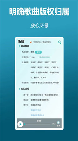 听晓音乐app最新版截图2