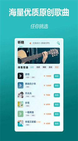 听晓音乐app最新版截图1