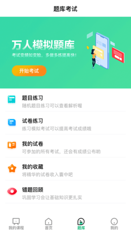 建工时代大立截图3