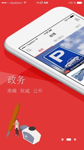 南宁云手机客户端截图3