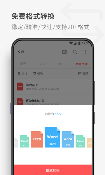 reader阅读器截图2