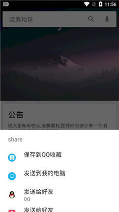 章鱼搜索app安卓版截图3