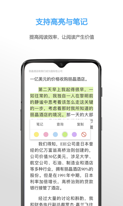 epub电子书截图3