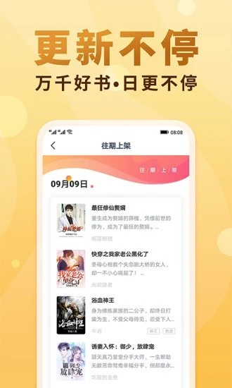 百书楼免费小说截图2