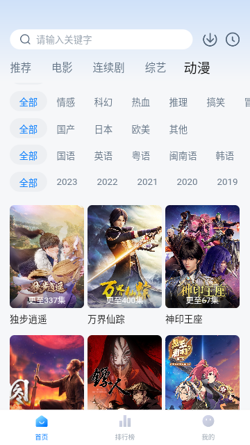 雪花影视app最新版截图1