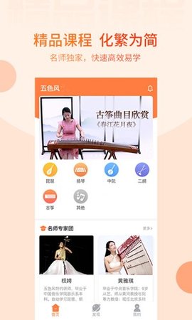 五色风app正版截图1