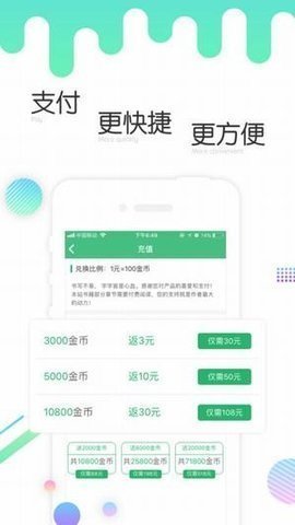 书林言情小说截图1