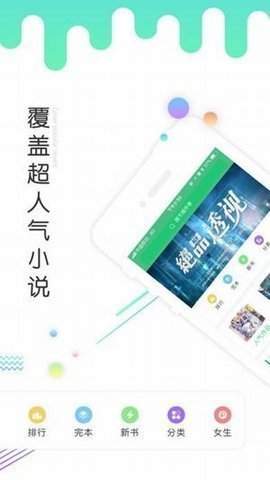 书林言情小说截图3