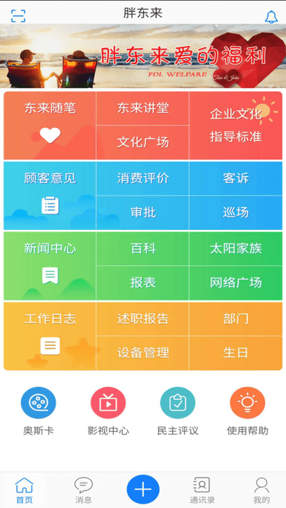 胖东来网上购物app官方版v2.1.1截图4