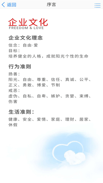 胖东来网上购物app官方版v2.1.1