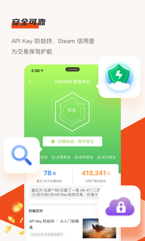 c5game旧版本截图2