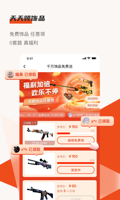 c5game旧版本截图3