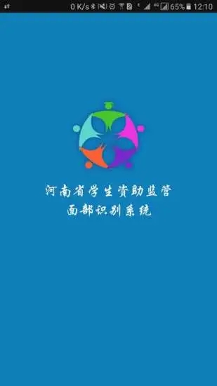 资助通官方版截图4