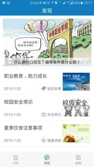 资助通官方版截图2