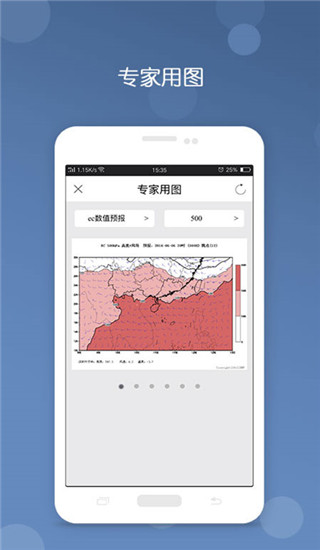 深圳台风网最新版